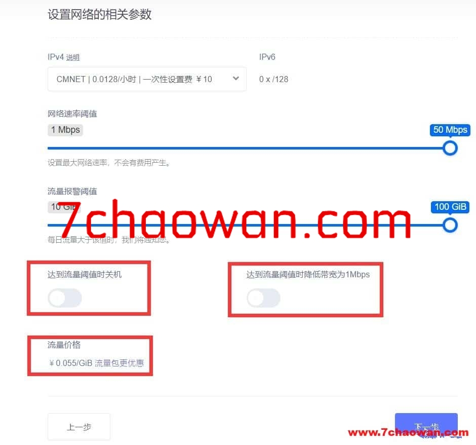 图片[4]-dogyun：喜迎庚子，VPS一律7折，包括香港CN2、德国CN2、日本软银，切换IP仅需10元-七玩网