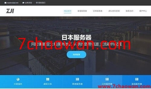 图片[1]-zji：香港服务器（物理机，葵湾、阿里），低至450元，三网全优化，媲美内地备案机-七玩网
