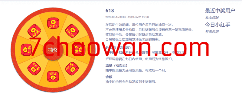 图片[2]-dogyun：“618”活动，香港cn2/德国cn2/日本软银等VPS，低至5折，独立服务器直降100元-七玩网
