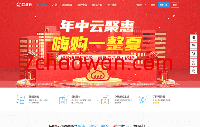 wangweicloud：“年中大促”，云服务器低至7.33元/月，深圳/广州/北京等9机房-七玩网