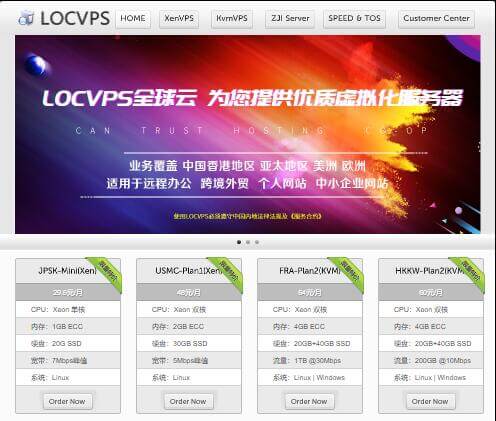 图片[1]-【VPS测评】locvps：简单测评下香港葵湾#2机房的VPS-七玩网