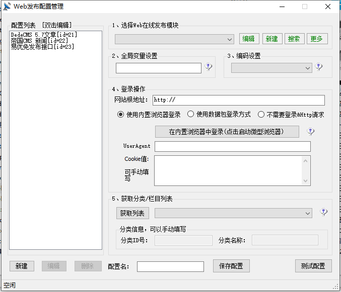 【综合工具】火车头软件V7.6旗舰版-七玩网