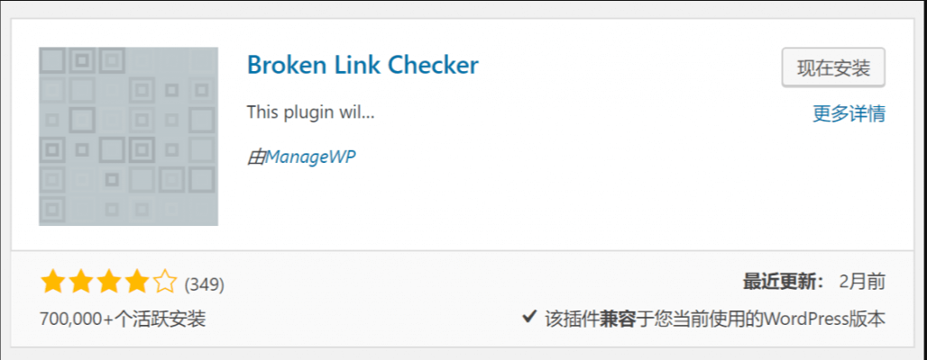 图片[1]-WordPress无效链接检测插件Broken Link Checker-七玩网