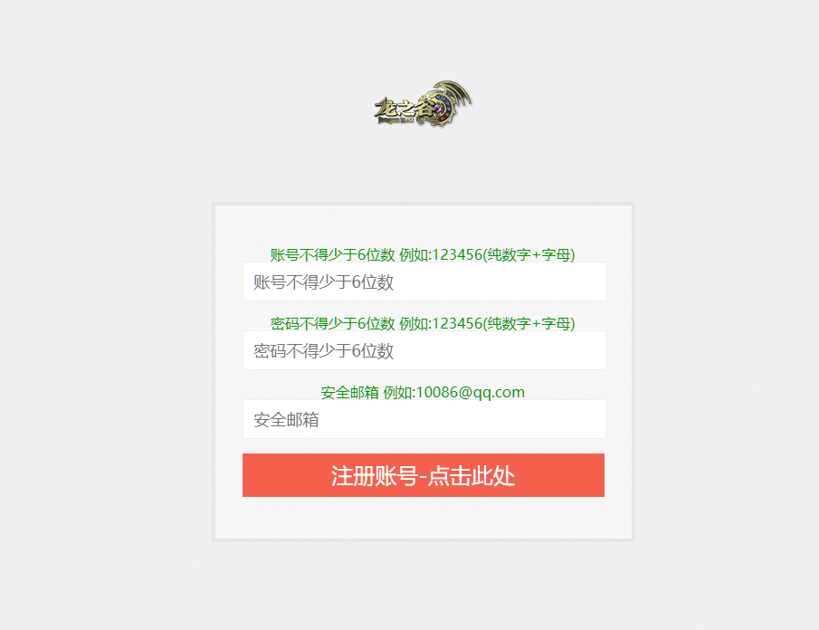 图片[2]-龙之谷95EX改名清包修改职业网站-七玩网