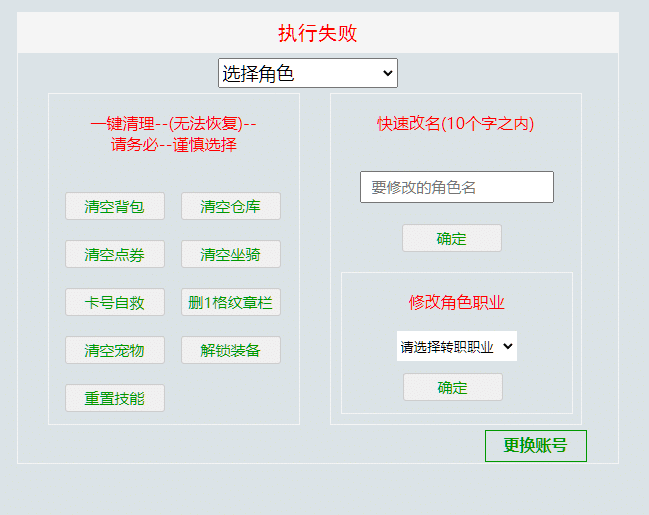 图片[1]-龙之谷95EX改名清包修改职业网站-七玩网