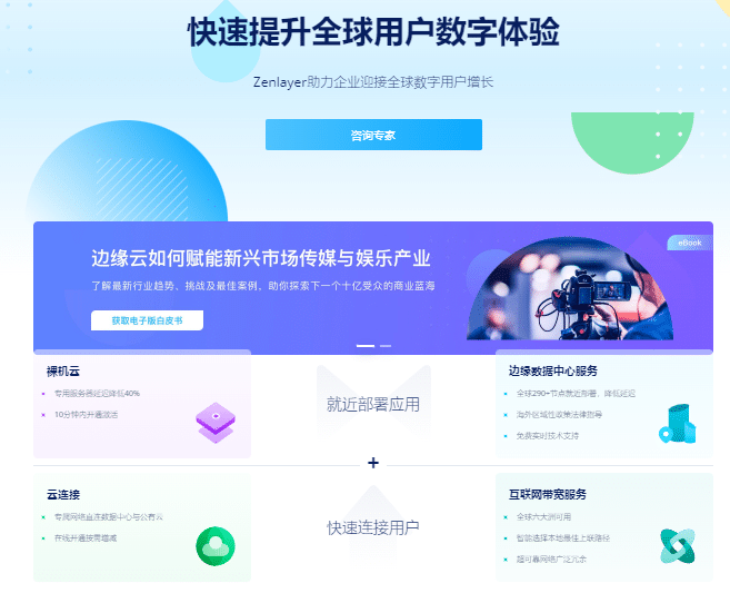 香港服务器：zenlayer，7折优惠，1Gbps香港CN2 GIA大带宽，低至$181/月起