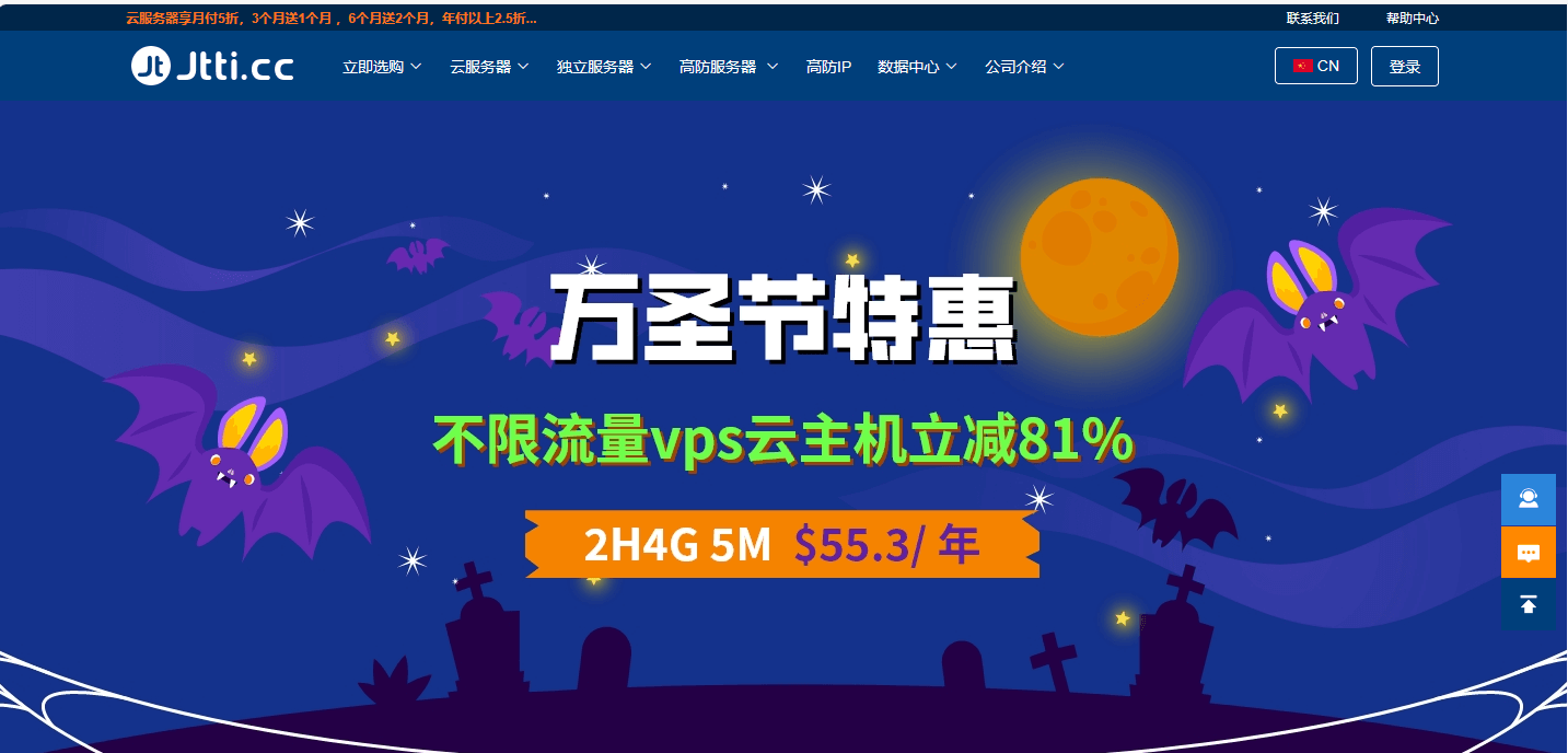 Jtti：香港服务器特价促销70% off，100M带宽@不限流量，$ 99.3/月，免费20G DDoS防御