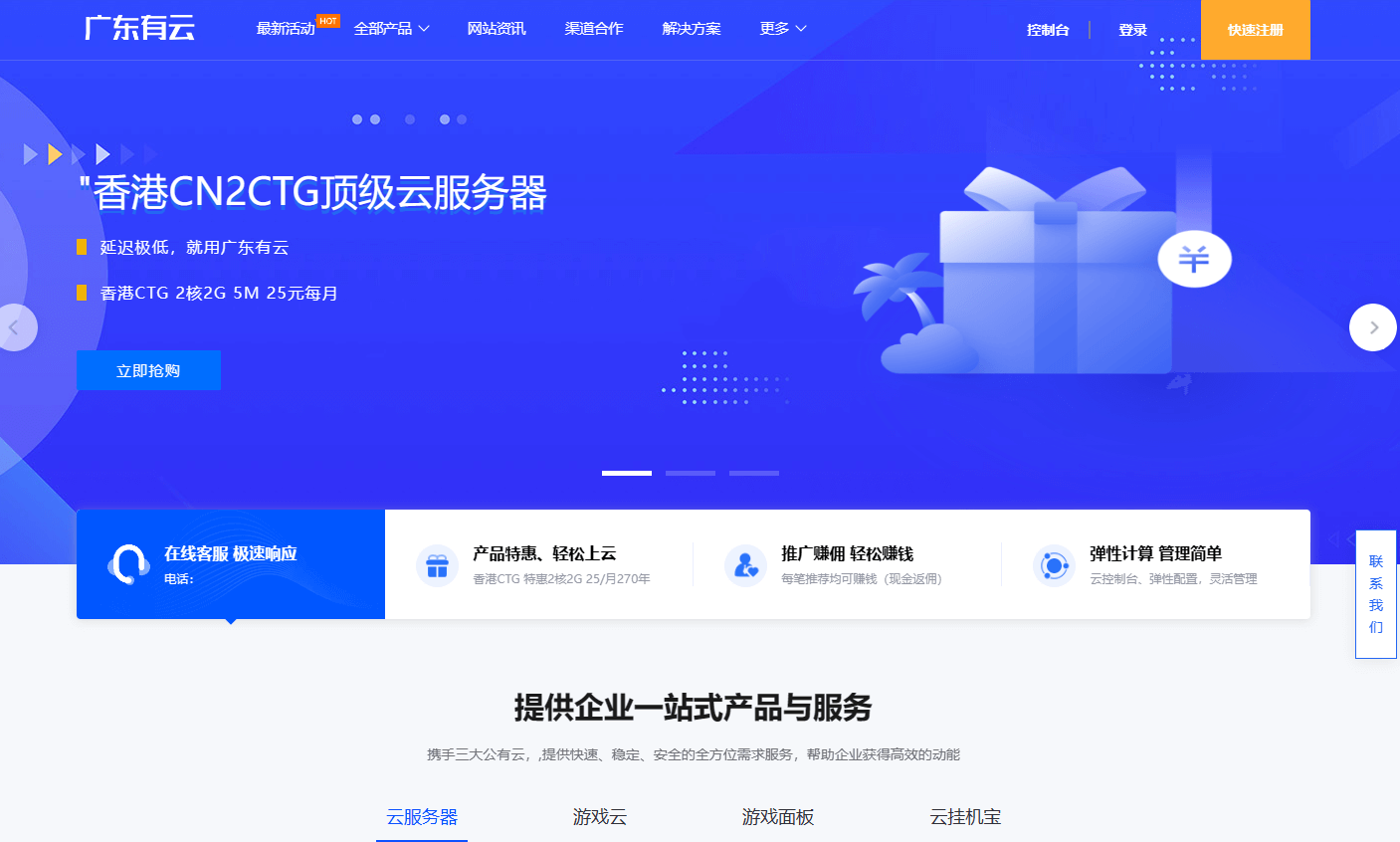 有云：香港CN2 GIA VPS，月付25元起，2核/2G内存/40G硬盘，限量特惠计划，支持Windows