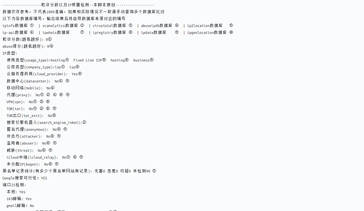 图片[7]-莱卡云韩国CN2服务器的详细评测-七玩网