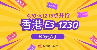 图片[1]_megalayer：香港独服199元/月，e3-1230/8g内存/240gSSD或1THDD/10Mcn2或15M直连或20M国际/3IP，支持加高防_七玩网